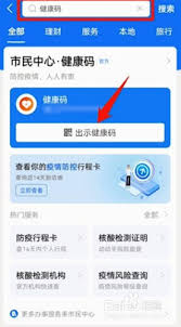 如何解绑支付宝家庭电子健康卡