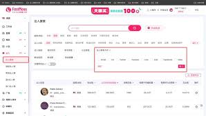 如何联系抖音达人带货
