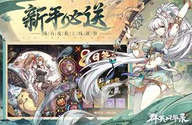群英风华录怎么申请武将援兵