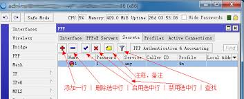 软路由ROS(MIKROTIK)如何添加备注