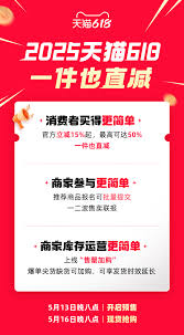 天猫 618 今天开启，怎样更简单更便宜