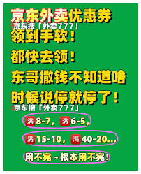 京东外卖点餐入口在哪