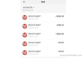 拼多多如何查看自己的消费总金额