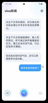 怎么打开vivo听说