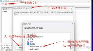 如何将iTunes备份导入新手机