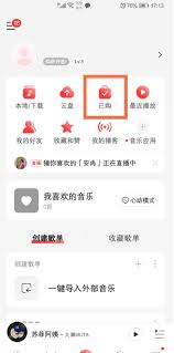 网易云音乐如何查看购买单曲