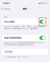 苹果手机如何备份