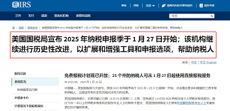 2025个税申报时间是何时