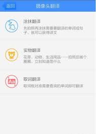 百度翻译照片翻译功能怎么用