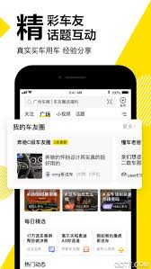 懂车帝APP怎么代缴罚单
