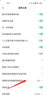 抖音标题推荐搜索词如何设置