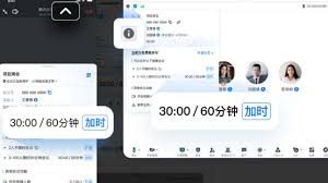 腾讯会议如何延长会议时长