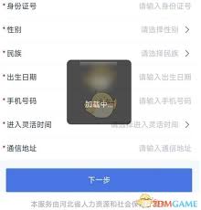 河北人社怎么注销失业登记