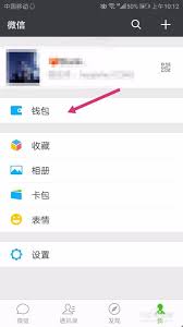 微信如何开启转账提醒功能