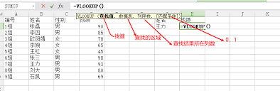 如何用excel匹配对应数据