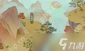 桃源记2太姥村精卫放哪