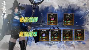 命运方舟环流元素巫师怎么加点