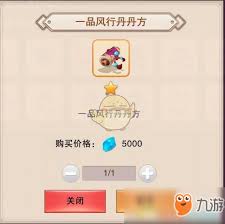 想不想修真分神丹在哪个图爆率高