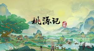 桃源记2勇士玩法攻略