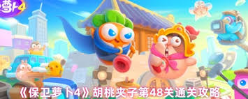 保卫萝卜4胡桃夹子第四十八关通关攻略