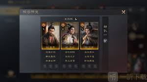 三国谋定天下周瑜阵容如何搭配