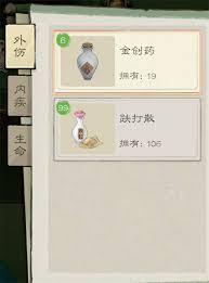 桃源记2生病受伤如何解决