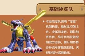 数码宝贝源码如何搭配强力阵容