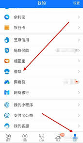 借呗提前还款怎么操作