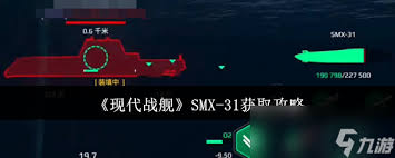 现代战舰如何获取轨道炮