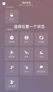 微信怎么设置疲惫状态
