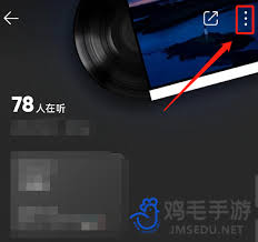 如何隐藏 QQ 听歌状态
