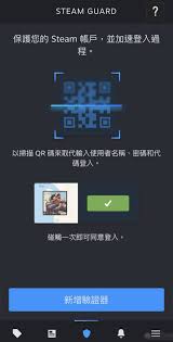 steam手机版如何扫描二维码