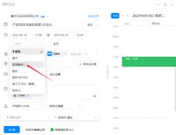 钉钉日程如何转让