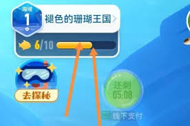 支付宝神奇海洋11.16答案是什么