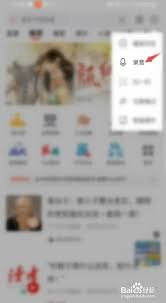 如何进入喜马拉雅创作活动
