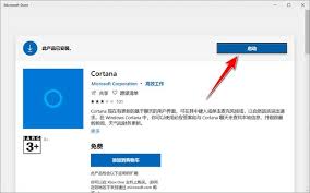 win10系统小娜卸载后如何重新安装