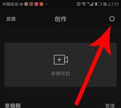 剪映如何去除水印