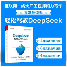 DeepSeek使用常见问题有哪些
