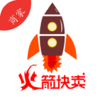火箭快卖掌柜官方版