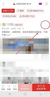 拼多多如何撤回评价