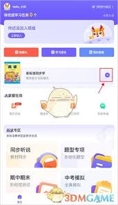 外研u学如何激活图书