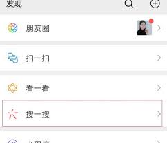 如何搜索微信朋友圈内容