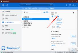 国内顶尖远程控制软件怎么样