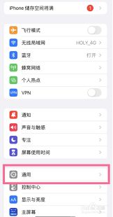 苹果14如何修改时间