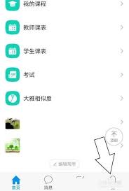 学习通如何查看小组详情