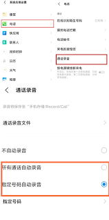 vivo手机怎样开启录音功能