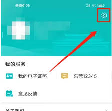 i莞家如何清理缓存