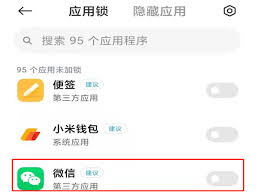 小米手机如何设置下载输入密码
