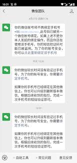 微信登录不上手机号更改了如何解决