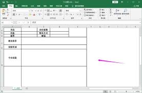 excel怎么转化成word格式并保持表格样式